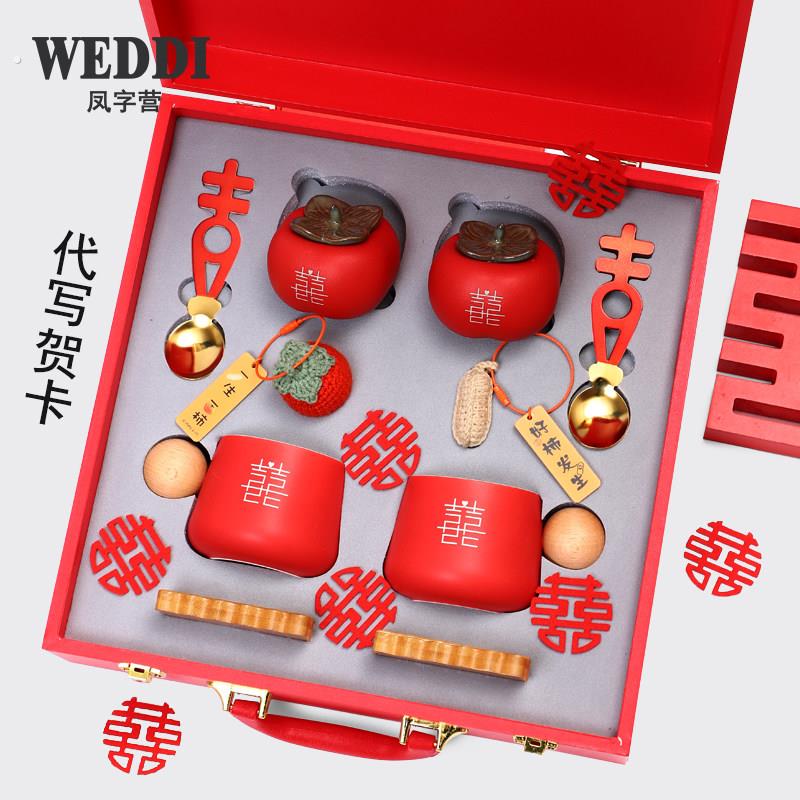 结婚礼物送新人情侣喜杯子套装走心实用创意新婚订婚礼品送闺蜜
