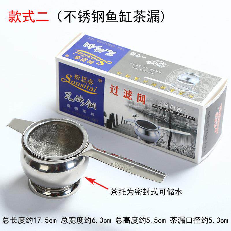 不锈钢茶漏网茶滤网多款功夫茶具配件石磨过漏网茶托茶滤器滤茶器