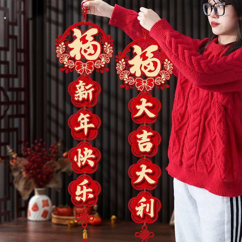 新年装饰品挂件2026过年吗年新款春节贺年对联新春可客厅春联挂饰
