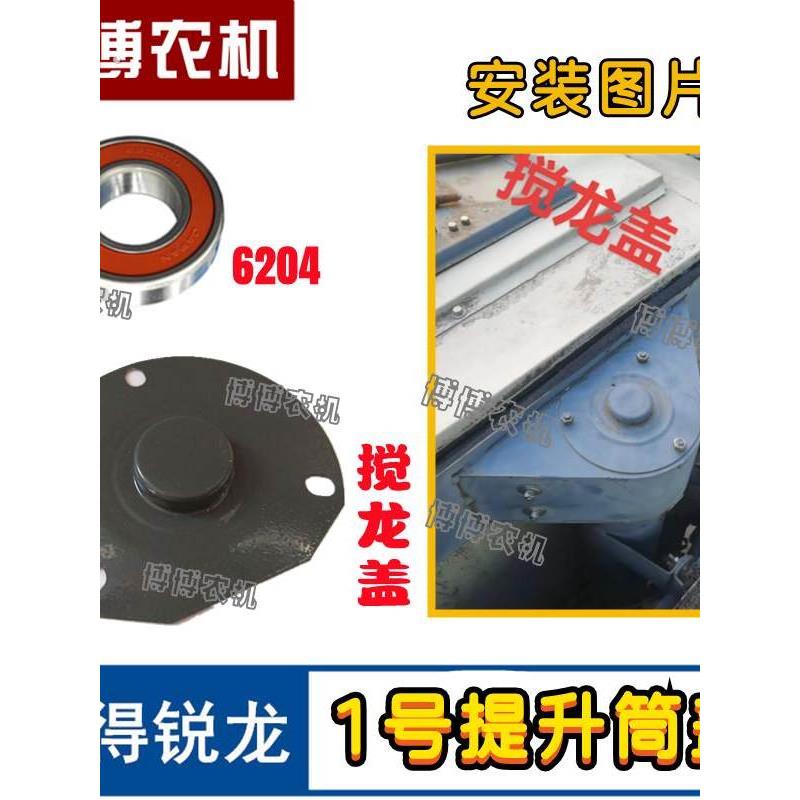 沃得锐龙收割机配件一号搅龙轴承座籽粒提升搅龙筒盖子盖板轴承盖