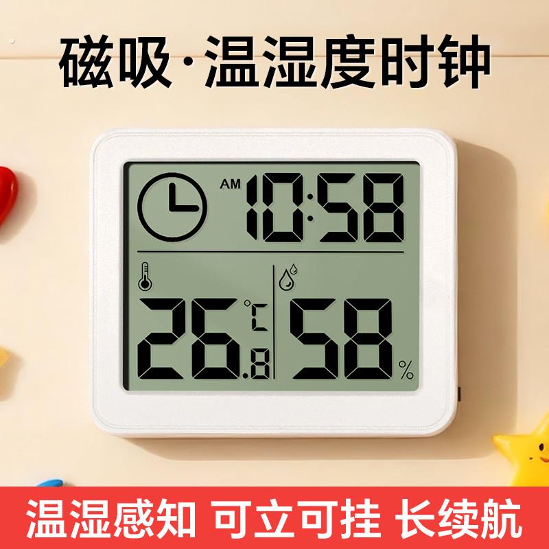 磁吸冰箱时钟温湿度计挂墙桌面日期农历闹钟小巧数字电池钟表室内