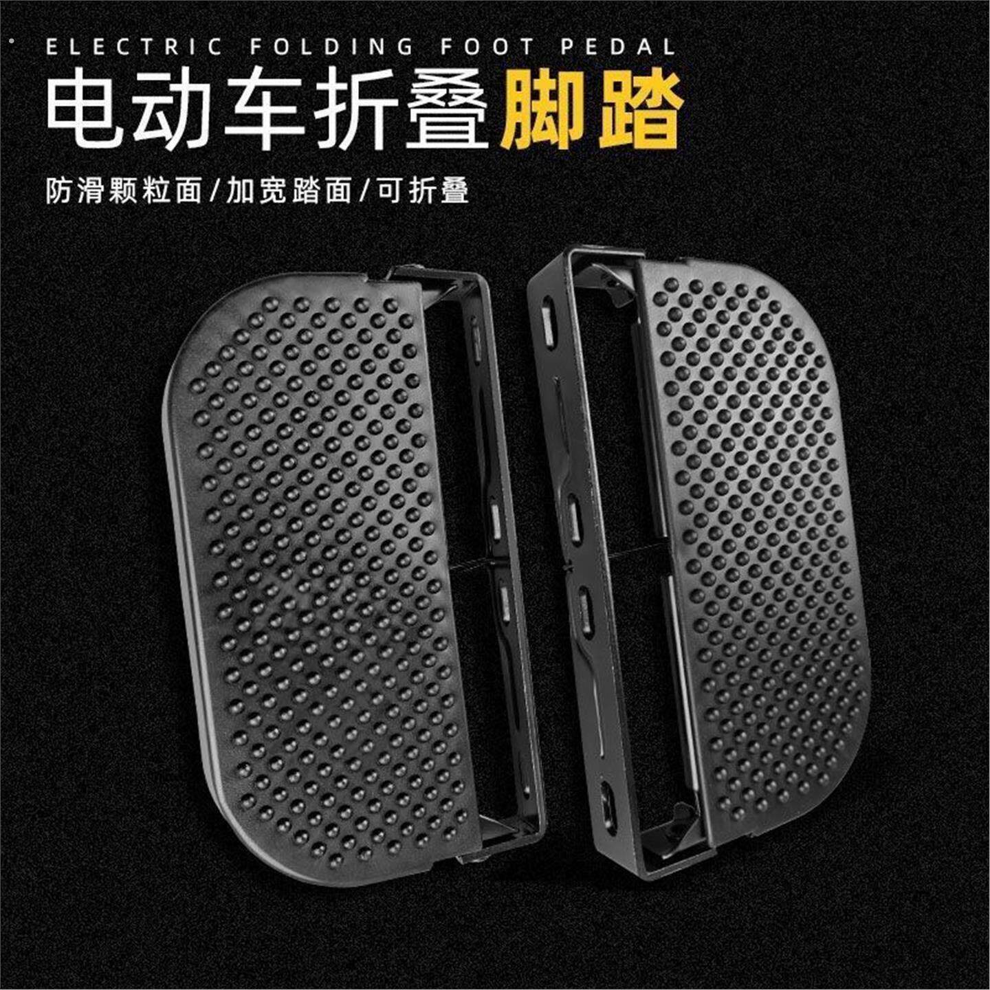 电动车脚踏板后轮脚踩板自行车后脚蹬载人放脚板折叠脚蹬加宽加厚