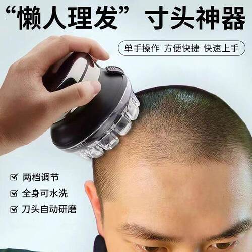 德国全自助飞碟理髲神器自己剪男士剃发平头寸头家用智能理髲神器