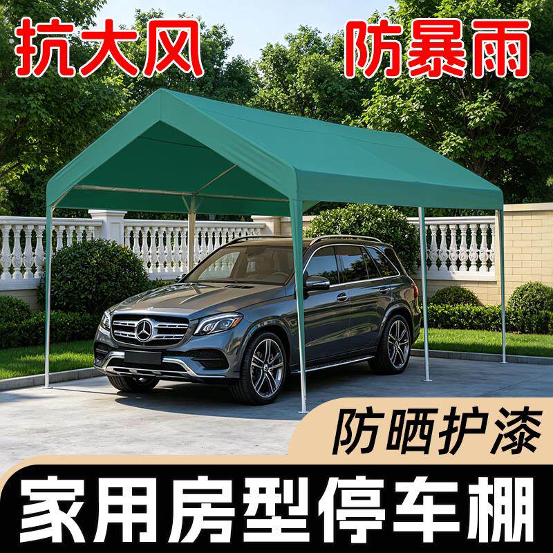 车棚户外汽车遮阳棚家用雨棚停车用移动帐篷防晒简易车库室外车蓬