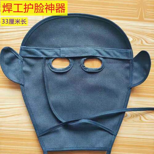 电焊防护面罩焊工眼镜面具轻便护脸透气防强焊工面罩护脸护颈夏季