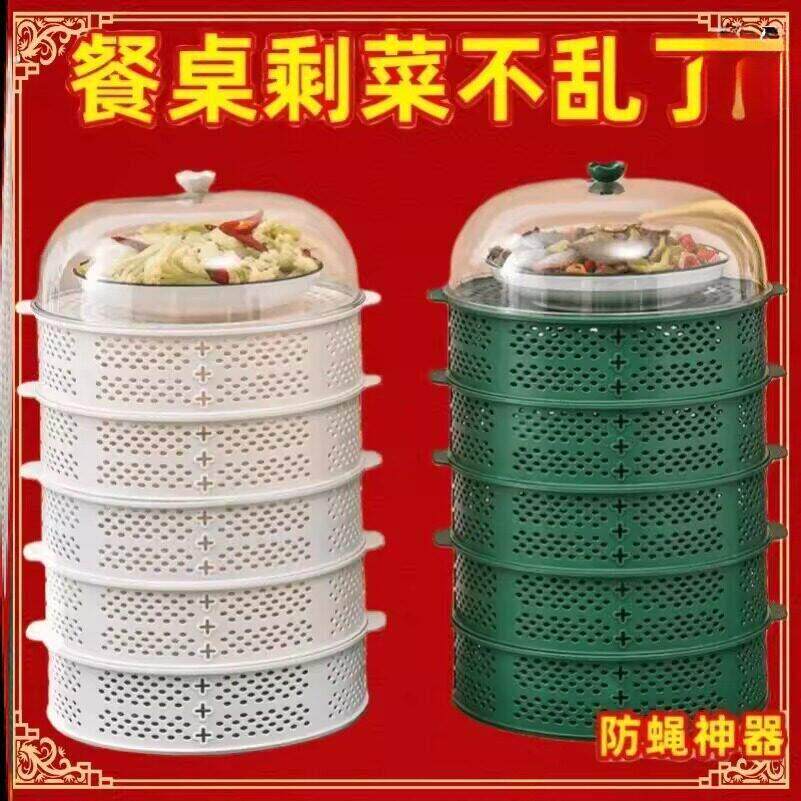 厨房置物架剩菜多层收纳层架盒透气装菜架子放碗盘神器用品家用大