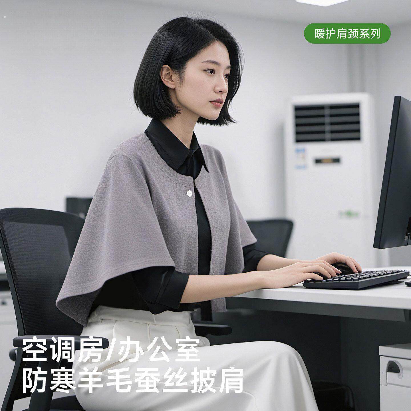 空调房护脖子防颈椎受凉披肩新款防寒办公室空调挡风斗篷式护肩
