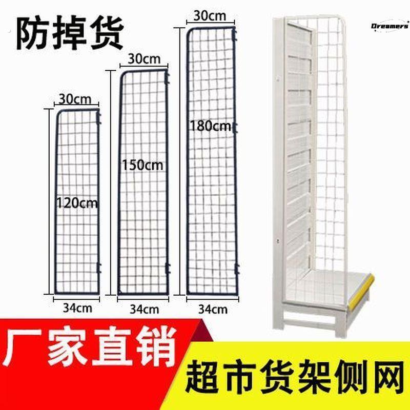 挂侧网超市货架端头双单面两侧挡货围边护栏挂钩防止厂家
