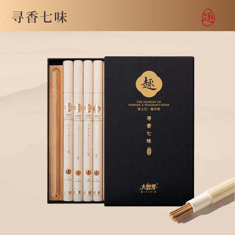 大智慧寻香七味线香礼盒印度檀卧香海南芽庄沉小管熏香带香插套装