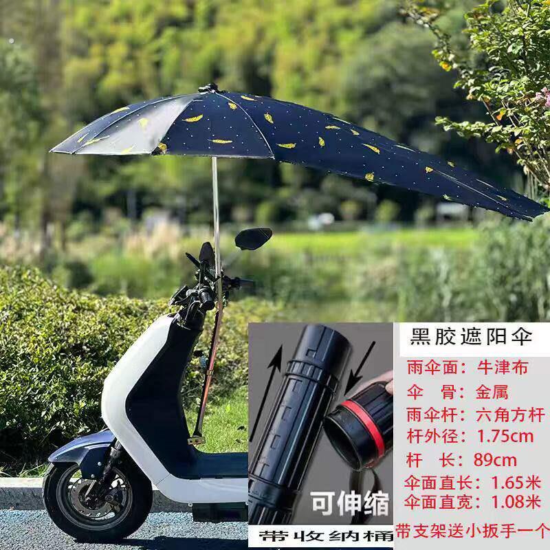 新品电动车雨棚电动车雨伞遮阳伞外送车雨伞支架防晒雨伞滑板车雨