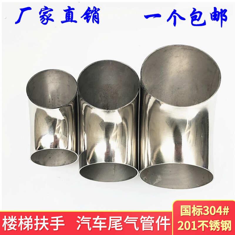 优质304不锈钢90度弯头弯管件对接头工业管排气管支架转换头接口