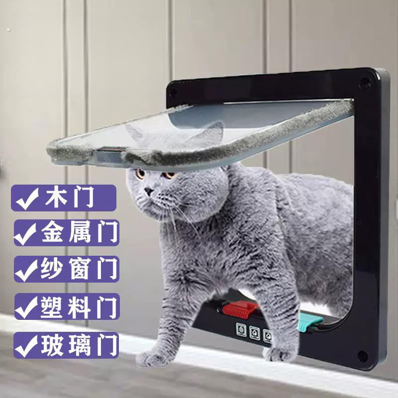工厂好物门上开猫洞宠物门洞小型犬狗狗门猫咪双向自由进出板可控