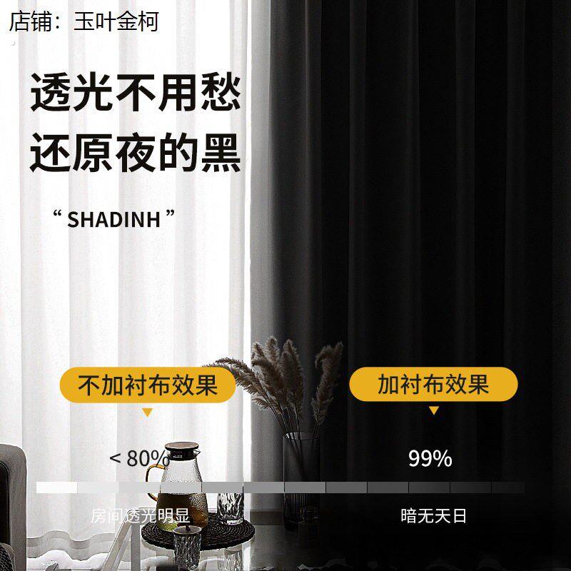 遮光窗帘内衬加装家用卧室客厅出租房遮阳帘可拆卸里衬挂钩式挡光
