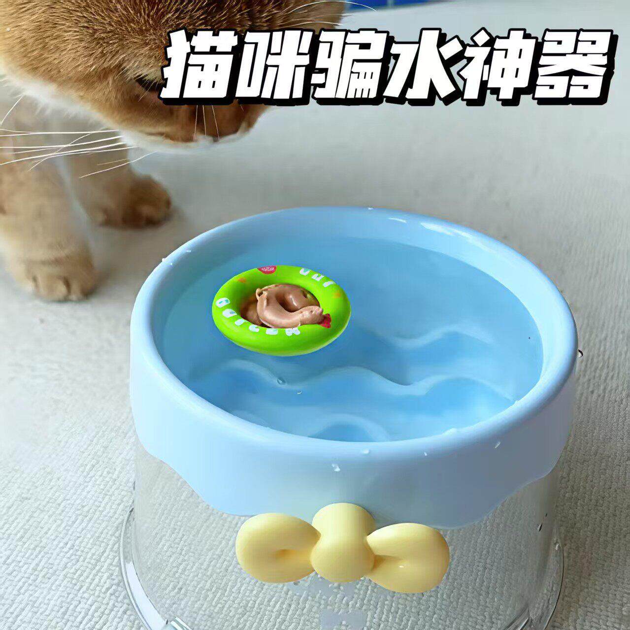 猫咪骗水神器可漂浮促进小猫小狗喝水喂猫条一体式引诱悬浮饮水碟