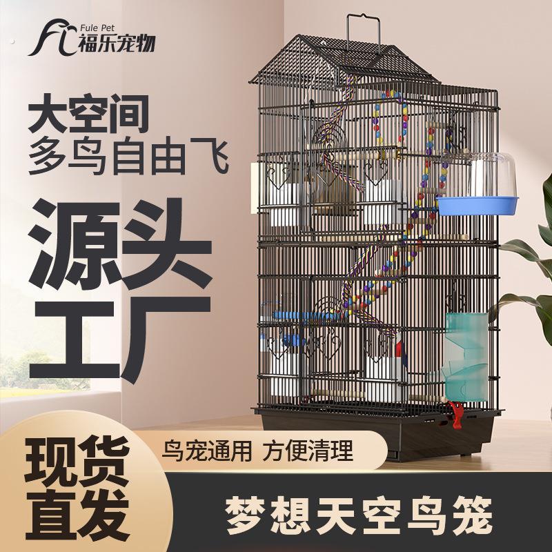 鹦鹉笼子玄凤专用牡丹八哥虎皮活鸟笼子大号超大特大家用豪华别墅