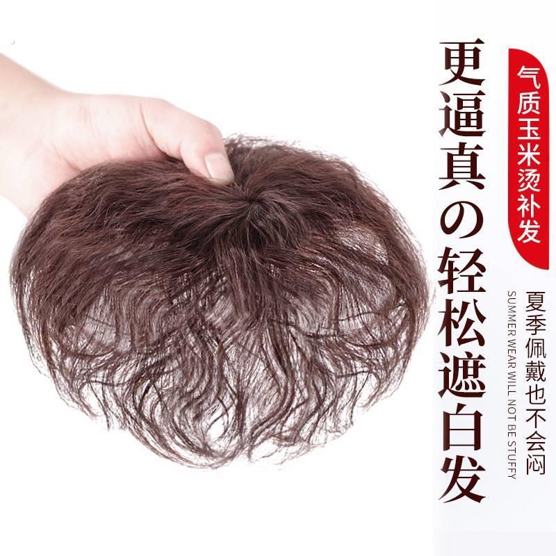 真发短卷发头顶补发片中年自然蓬松遮盖白发假发女短发逼真补发块