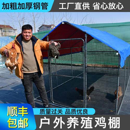 户外养殖棚狗笼防雨防晒棚室外家禽鸡笼子鸭鹅笼鸽舍家用组装大号