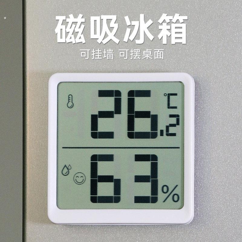 磁吸大屏数显电子温湿度计冰箱客厅厨房高精度干湿度表桌面壁挂墙