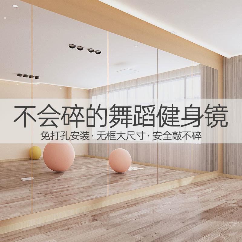 压克力高清舞蹈镜软镜子贴墙自粘真实不变形家用练瑜伽专用全身镜