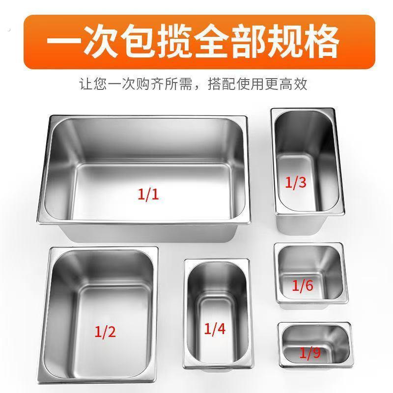 不锈钢长方形盆带盖子份数盆食堂食物菜盆快餐车方盆冰淇淋盒子餐