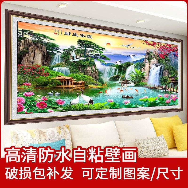 流水生财山水风景画客厅墙纸自粘墙贴画沙发背景墙装饰画补墙贴纸