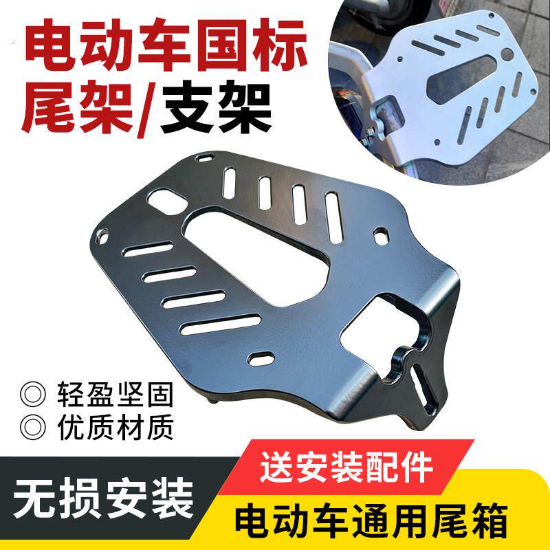 适用台铃封神电动车尾架免拆支架带后备箱一体扩展苍穹尾箱架加长