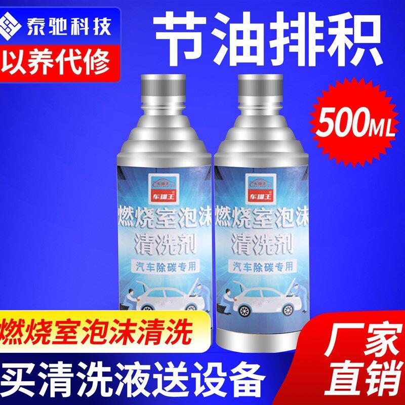 汽车发动机燃烧室气缸活塞积碳泡沫清除除碳清洗去污设备工具机器
