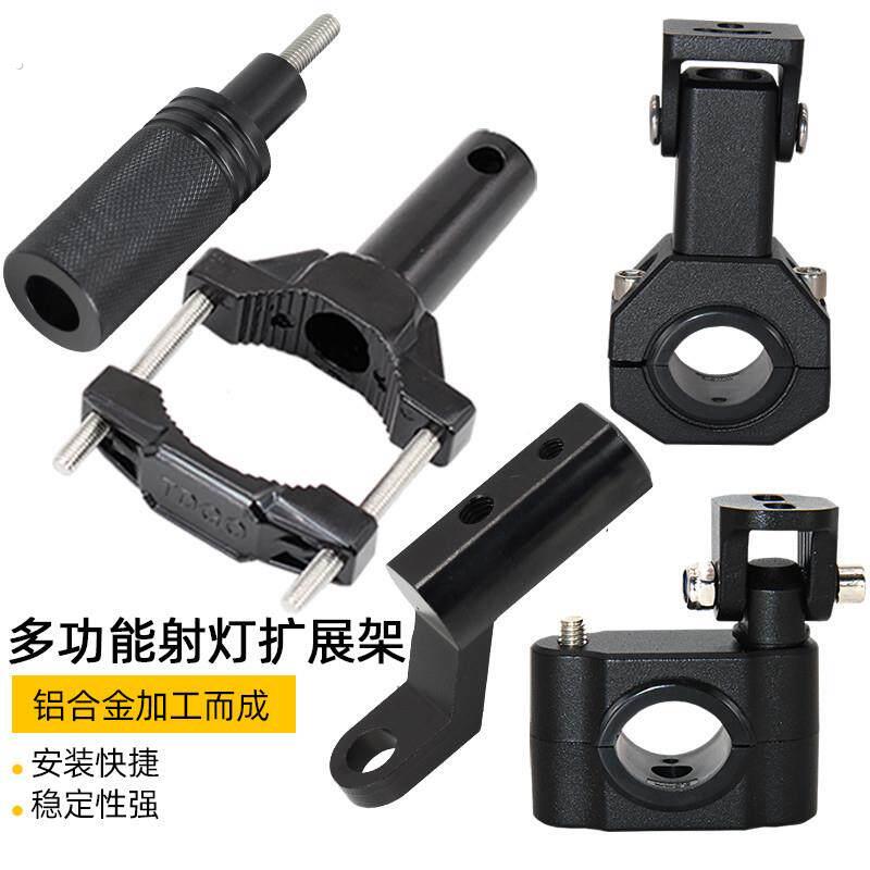 机车改装扩展射灯支架万向支架前挡泥板外置安装架杆灯管夹踏板