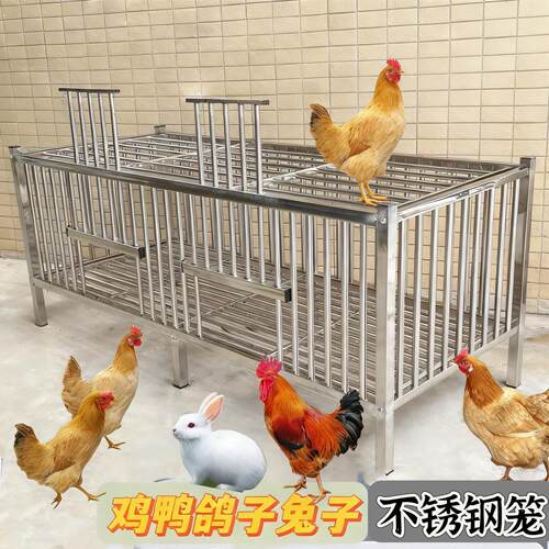 不锈钢养殖笼鸡笼鸭笼兔子笼鸽子笼家用大号室内户外农村养殖笼子