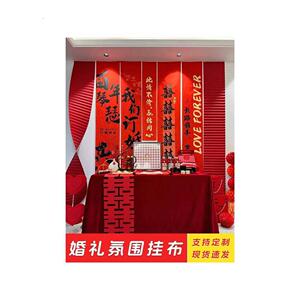 订婚背景墙布置家里婚礼敬茶套装氛围喜庆装饰品喜字结婚条幅挂布