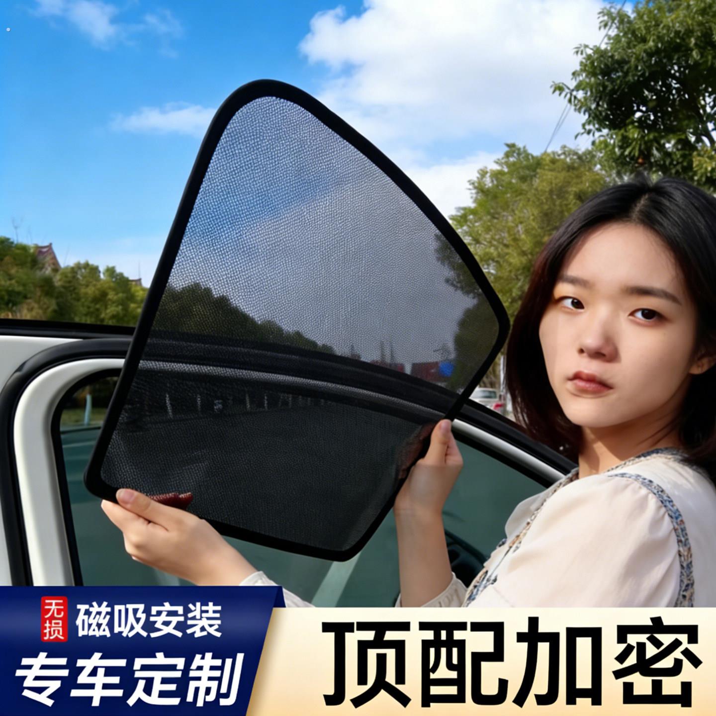 2026汽车遮阳帘车窗侧窗防晒隔热车内帘磁吸式遮阳挡车载车用纱窗