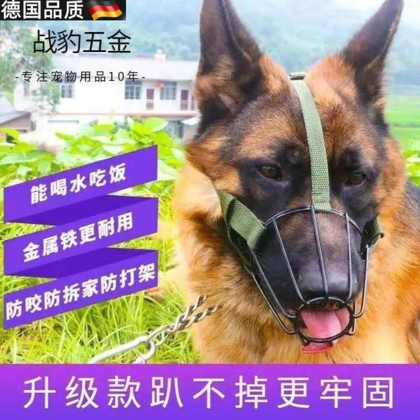 不让狗叫的嘴套狗狗嘴套防乱吃防咬人防叫口罩马犬土狗铁嘴罩中大