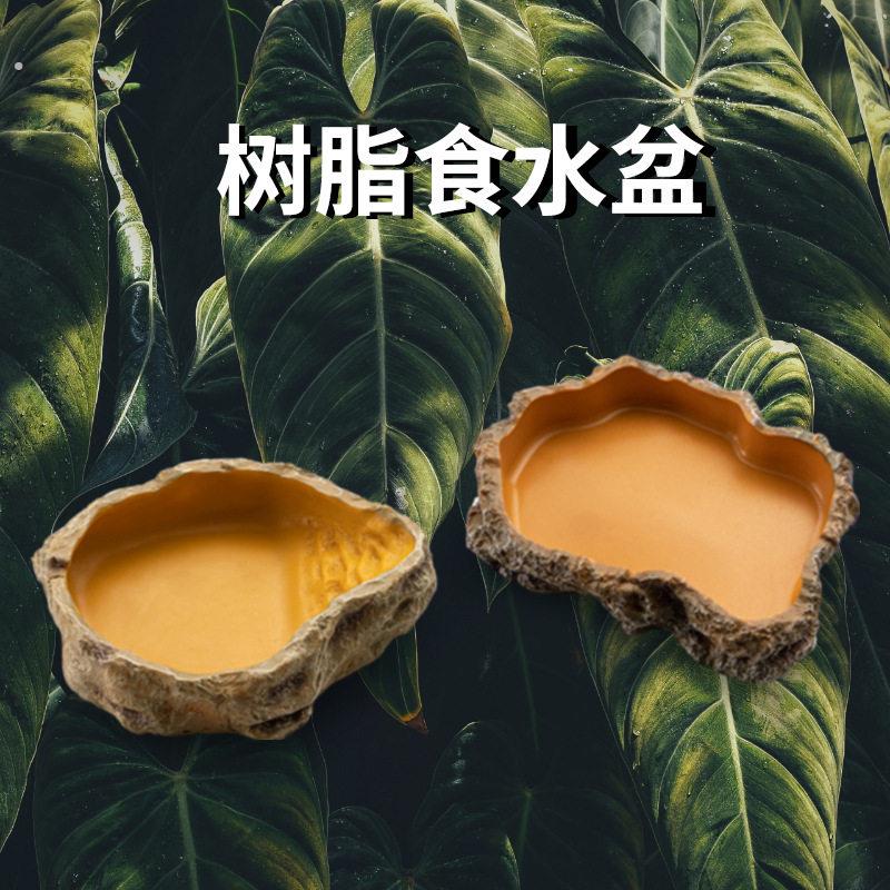 爬虫造景食水盆树脂食盆守宫蜥蜴角蛙宠物蛇泡澡盆爬宠饲养箱水碗