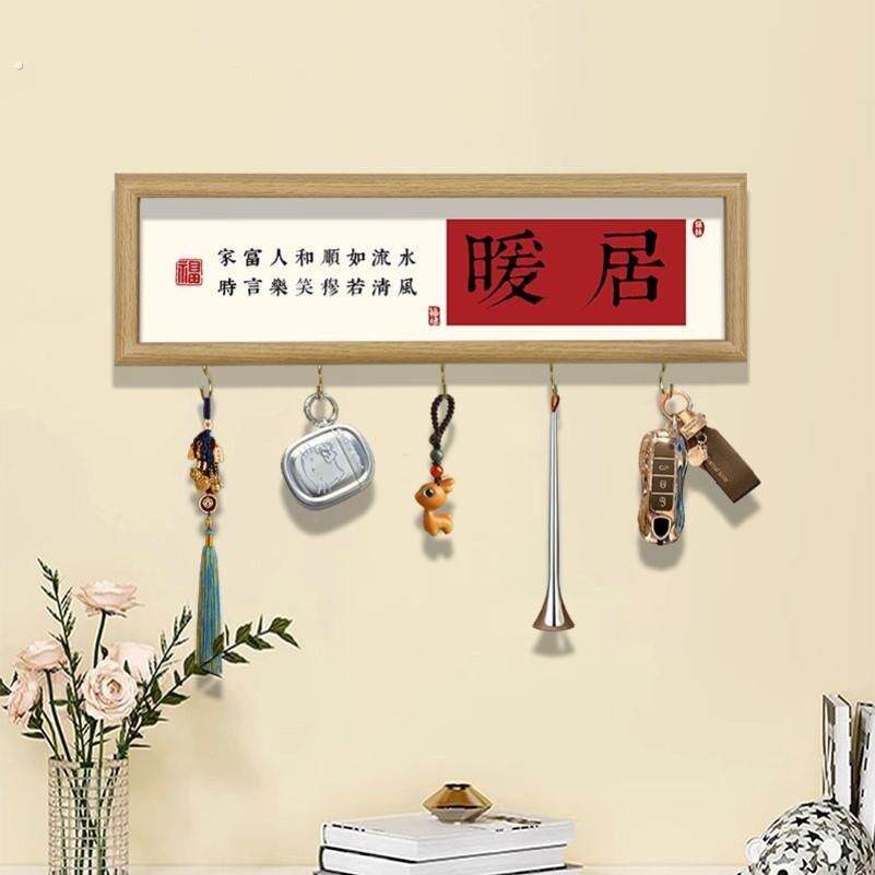 钥匙收纳挂钩门后挂画新中式装饰挂架入户门玄关过年乔迁装饰墙上