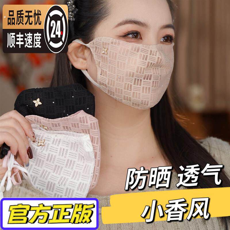 2026新款透气小香风女士夏季透气护眼角高颜值防晒薄款口罩面罩