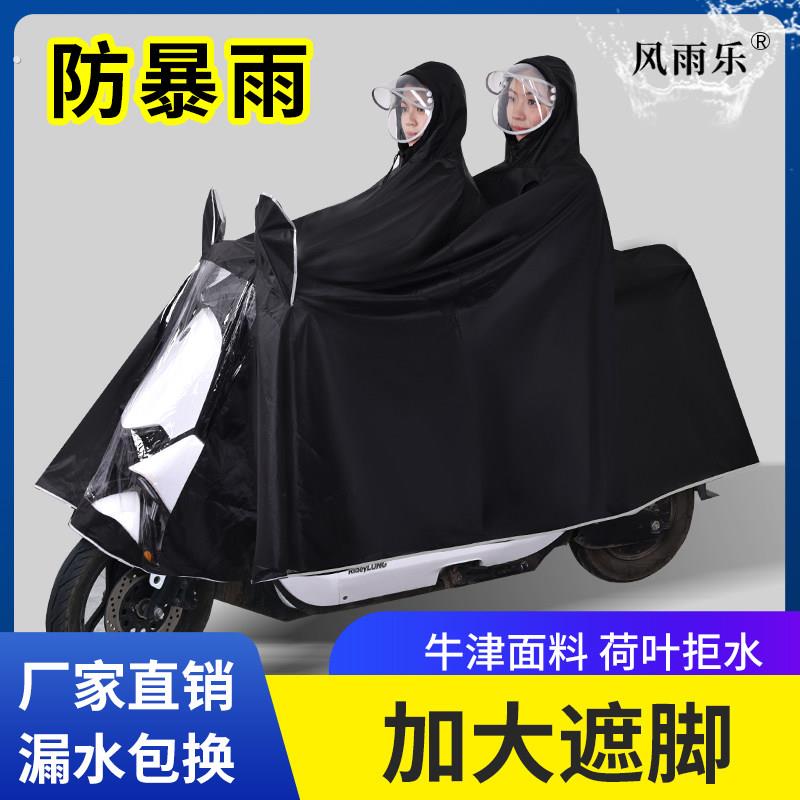高端电动车雨衣长版全身男女雨披加大加厚单人双人骑行防暴雨新款