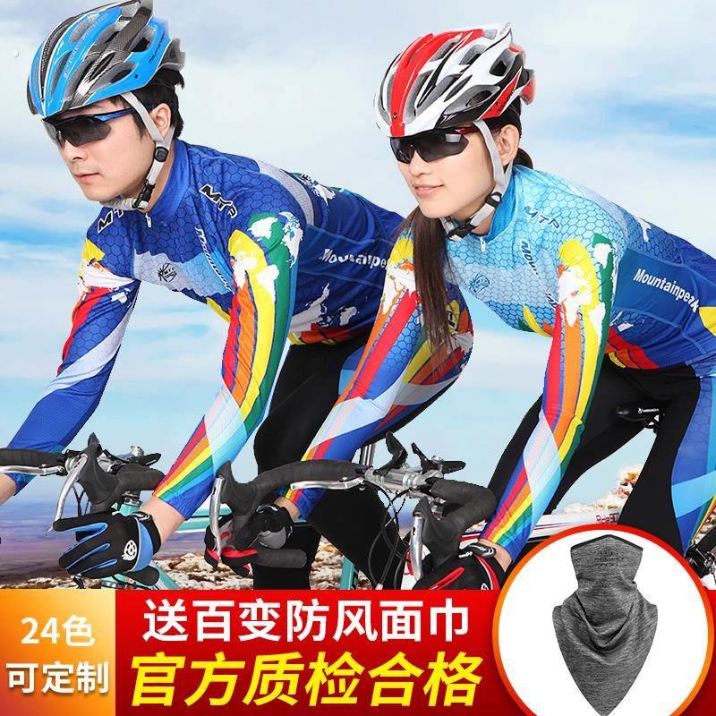 夏季骑行服套装男长袖透气山地车装备公路自行车服上衣长裤装备女