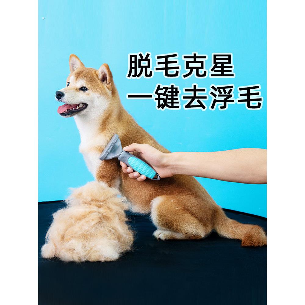 宠物狗狗梳子梳毛神器猫咪刷子柴犬柯基中小型犬去浮毛刷狗毛用品