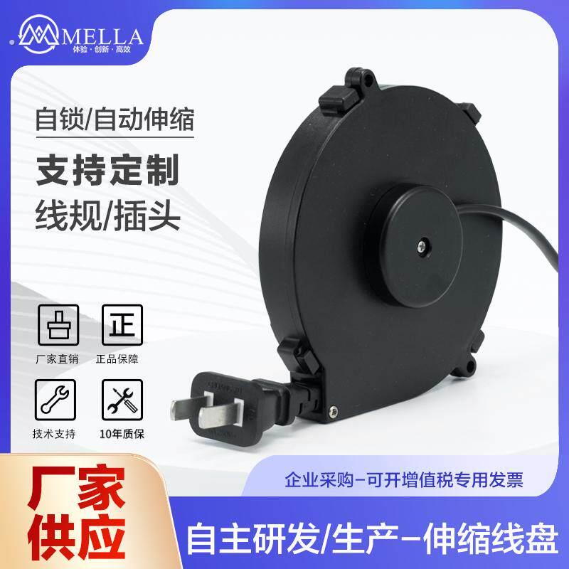 美拉小型自动伸缩卷线器伸缩收纳卷线盘电线收缩器设备自动绕线盘