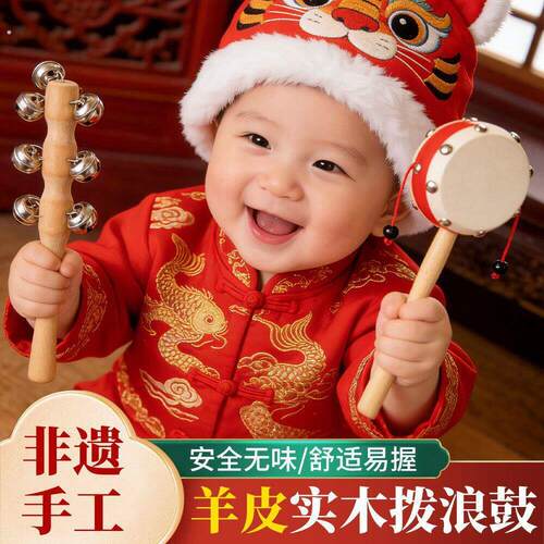 拨浪鼓育儿家庭羊皮拨浪鼓铜铃铛哗啦棒老式手工非遗新生婴儿
