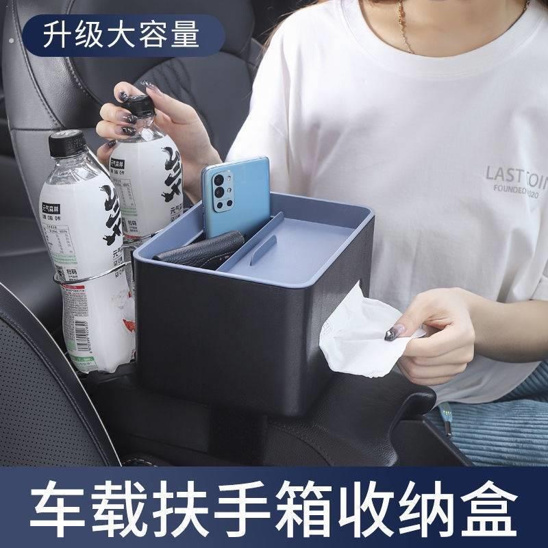 2022新款多功能车载纸巾抽纸盒车内杯架扶手箱收纳盒挂式车上简约