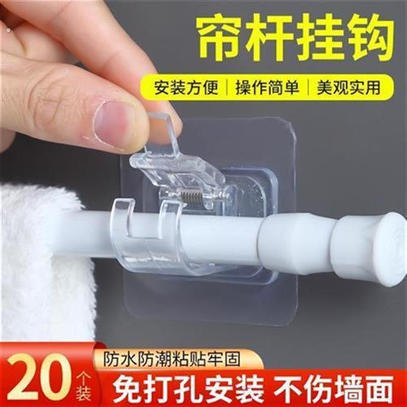 帘杆挂钩免打孔窗帘挂杆架家用墙面粘贴式支架夹子门帘伸缩杆
