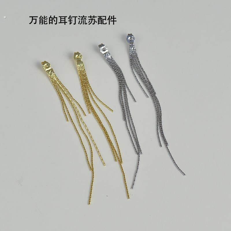 新款万能的耳针流苏配件炼子耳堵不用的耳针都可以改成流苏款
