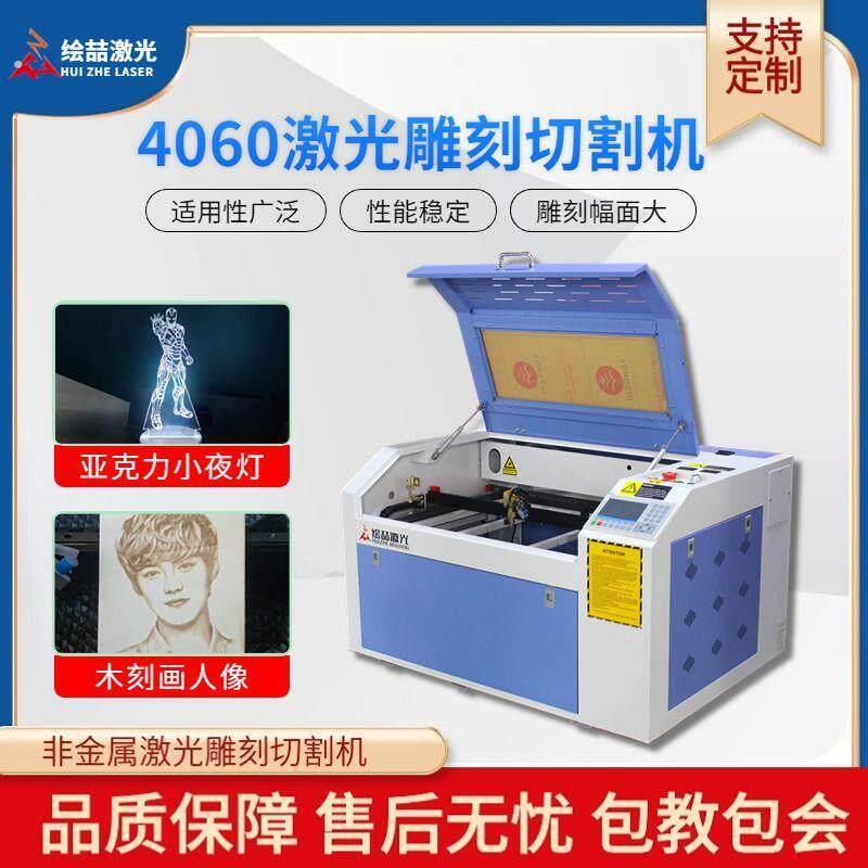 激光雕刻机压克力木头树叶全自动万能3020定制4060切割镭射数控机