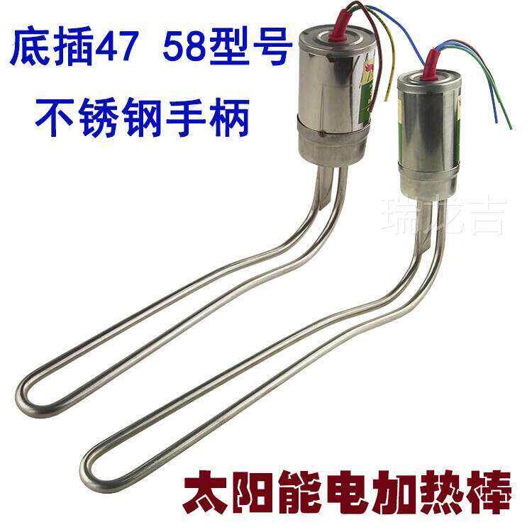 太阳能电加热棒热水器加热器 防干烧带温控47 58不锈钢电加热管