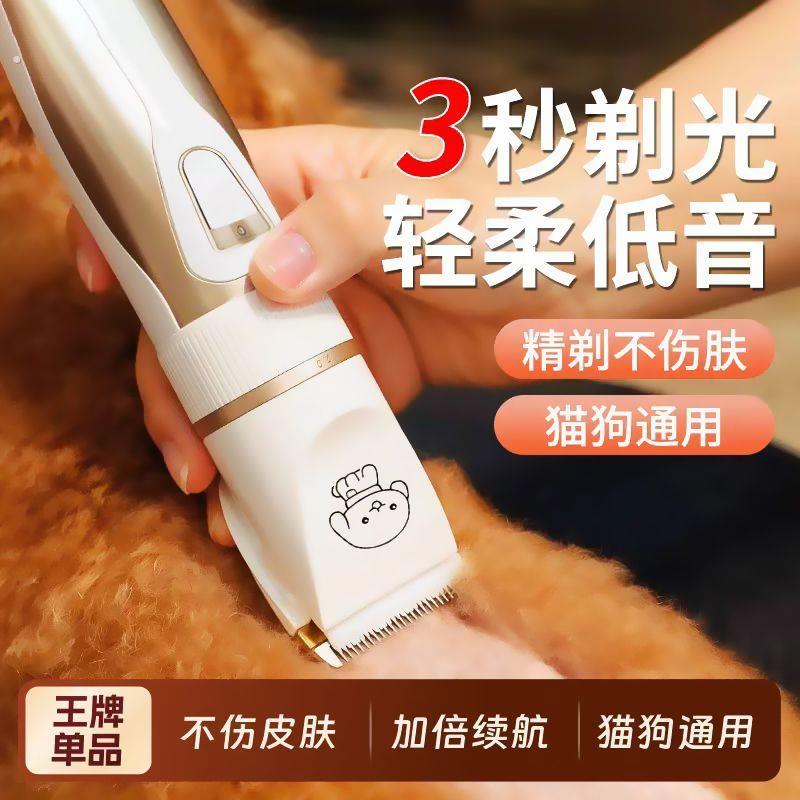 宠物电推剪狗狗专用剃毛器猫咪泰迪专业级大功率充电