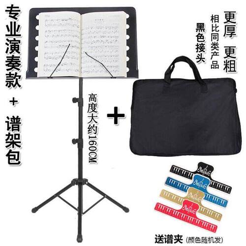 乐谱架葫芦丝五线谱扬琴阅读架歌谱三脚架音乐曲架托架支架子乐普