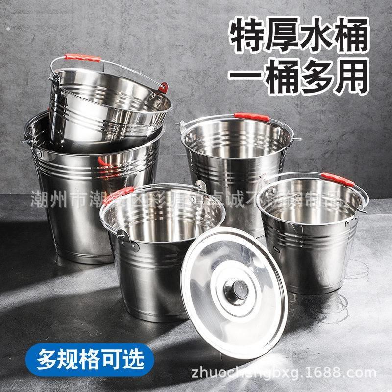 不锈钢水桶手提式家用304 提桶油桶储水加厚食堂铁皮桶带盖子提水