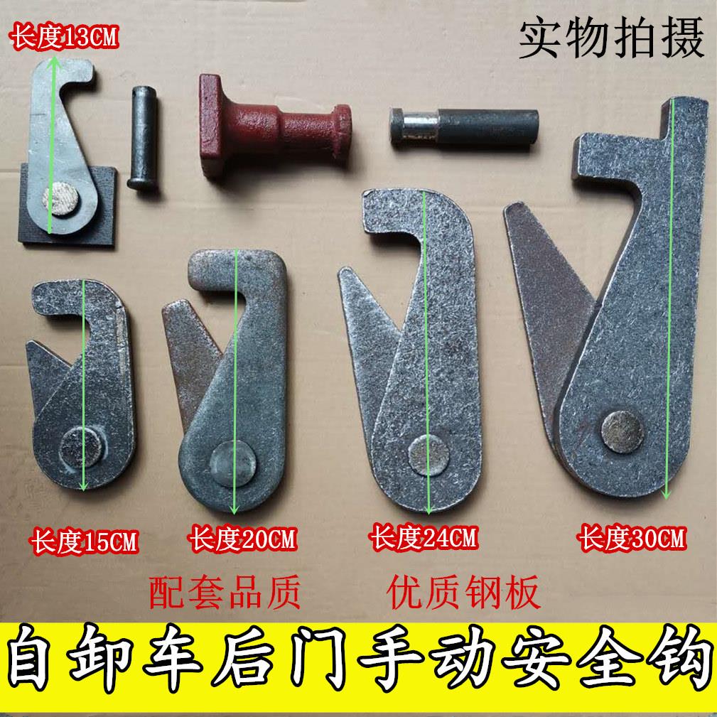 手动锁钩货车安全钩渣土泥头农用车后门尾板保险钩倾卸车后门配件