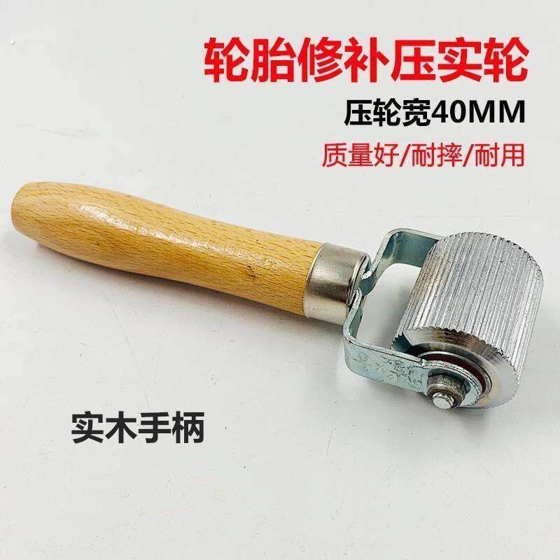 汽车轮胎补胎压轮补胎滚轮压实滚轮冷补底片轮胎修补压轮补胎工具